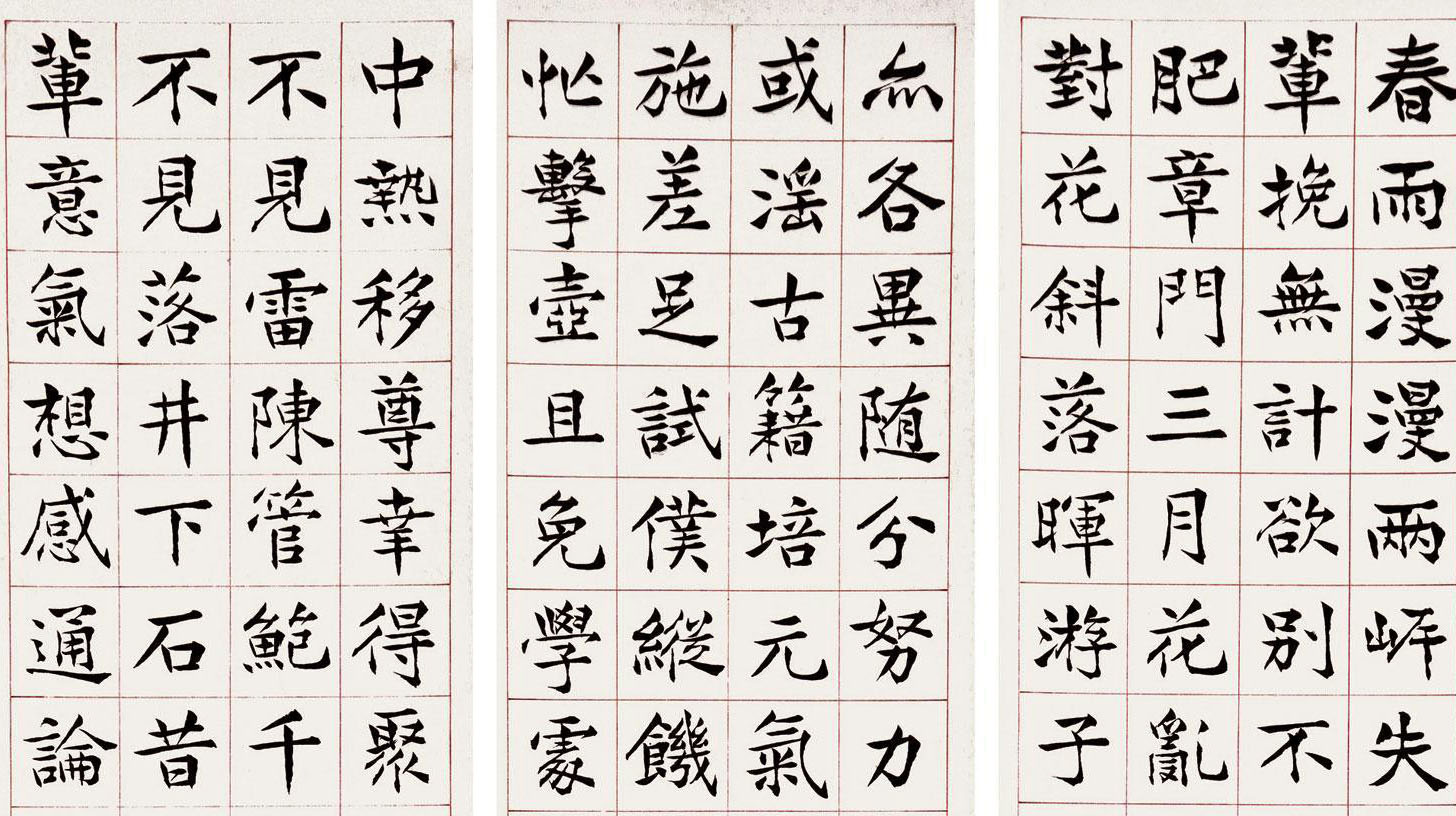 难得一见陈巨来的楷书如斧凿刀削笔笔见方金石气重有功夫