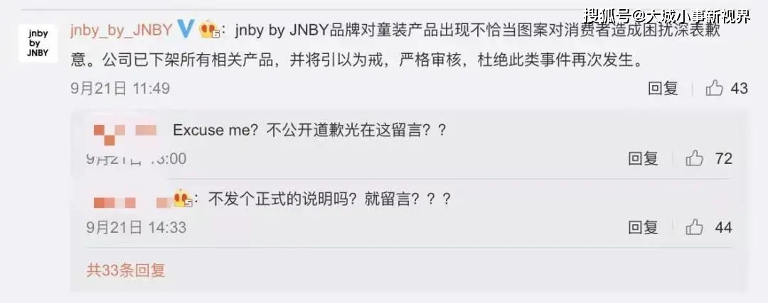江南布衣 江南布衣童装出现不当图案，网友建议改名江南寿衣，瘆人画面曝光