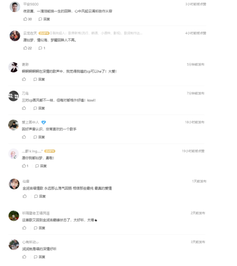 听众|金润吉《公子倾城》插曲深情上线酷狗，开启双向奔赴的美好