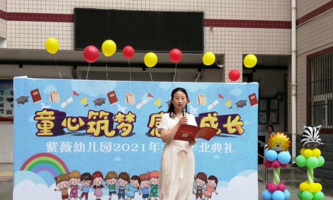 环保|紫薇花开（24）｜“童心筑梦 感恩成长”大班毕业典礼活动