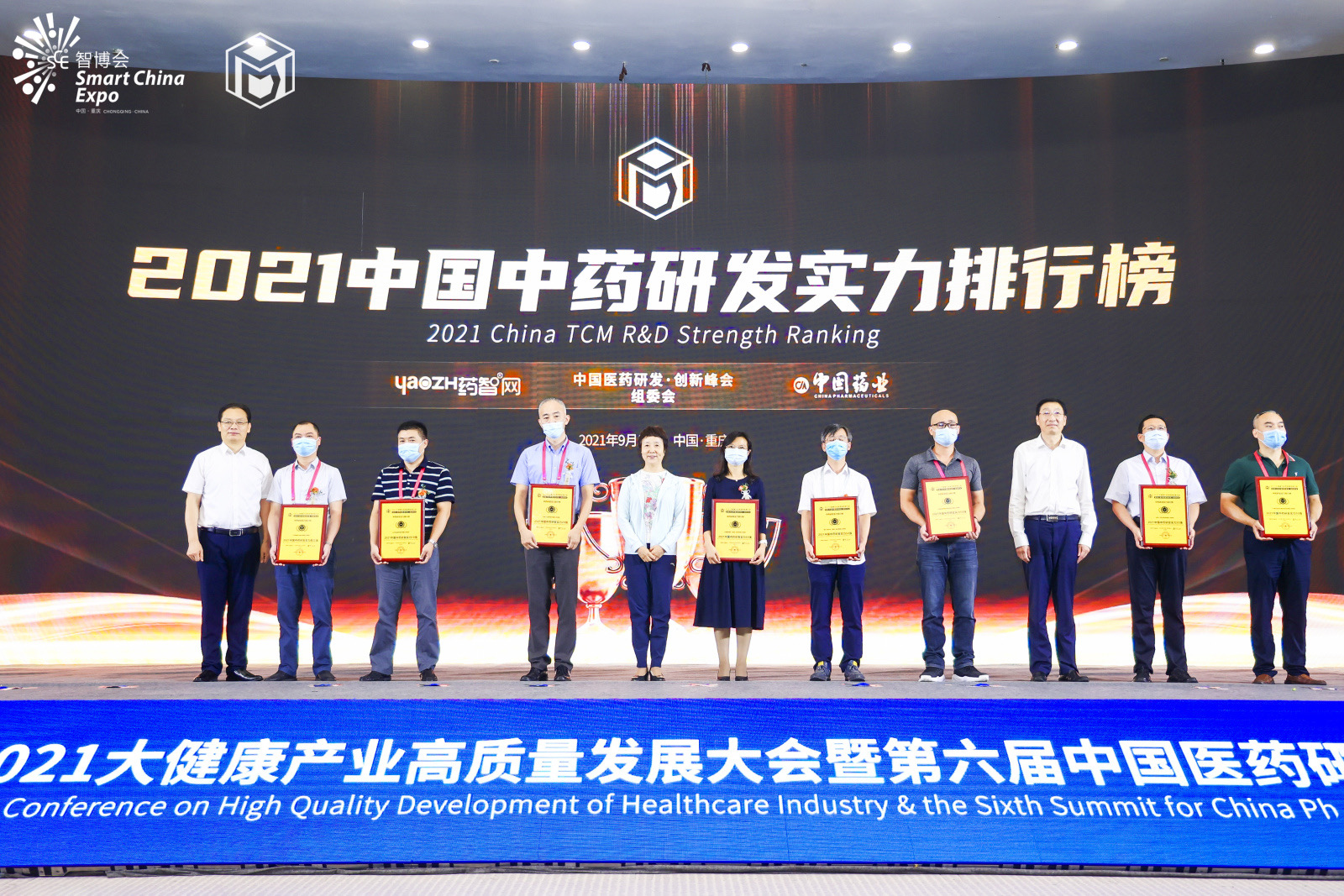 大辛大热中药排行_中药榜《2021中国中药研发实力排行榜TOP50》隆重发布!