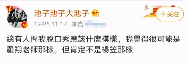 出圈|脱口秀大会4：李诞力挺杨笠，霸气回应当年争议：请误会到底吧！