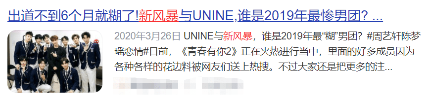 偶像|网曝全国停止一切综艺海选！多档节目紧急叫停，选秀时代何去何从