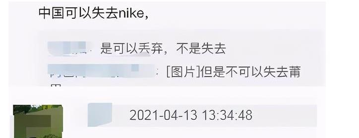 原创新疆棉事件后续来了耐克出新品疑似内涵国人网友滚出中国