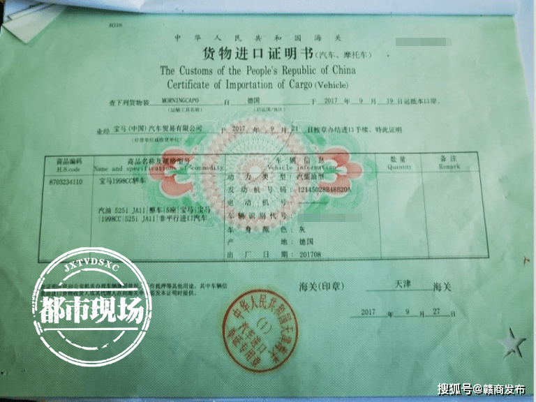 进口宝马开3年因报关单涉假被查扣 各方均称不知情(图7)