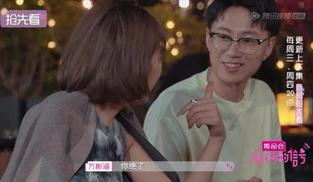 培养感情|心动的信号4：女4入住，男1男3争相表现，一个细节说明男2不为所动？