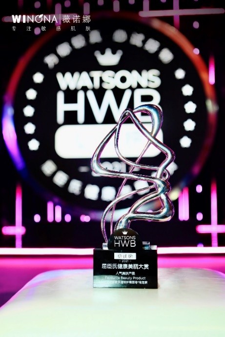 品牌2021屈臣氏HWB年度榜单重磅来袭，薇诺娜斩获多个奖项