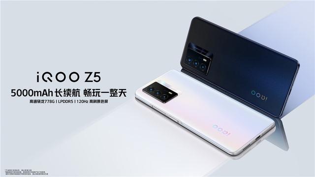 预售|千元“满血”续航王iQOO Z5正式发布，预售期到手价仅1799元起