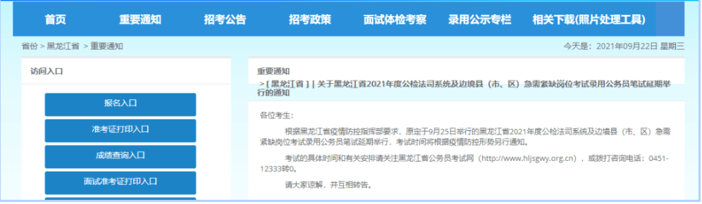 疫情|新消息！2021年下半年省考延期！