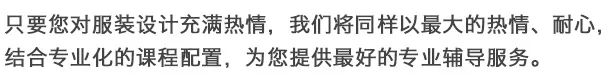 服装 2021秋季线下集训 | 服装立体裁剪与创意女装课程