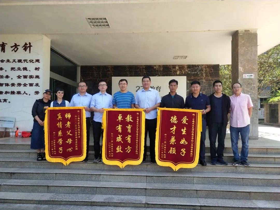 271教育丨一天连收三面锦旗,这所学校了不起!
