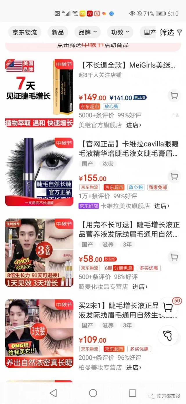 原料多平台爆火！官方：查无此类！