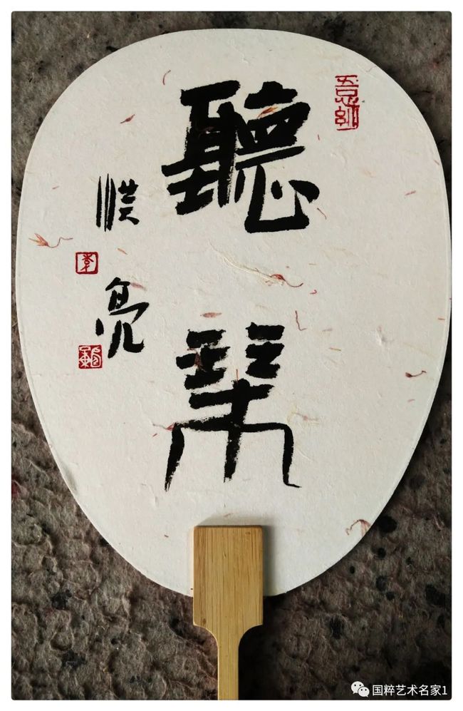 国粹艺术书法名家——李洪亮