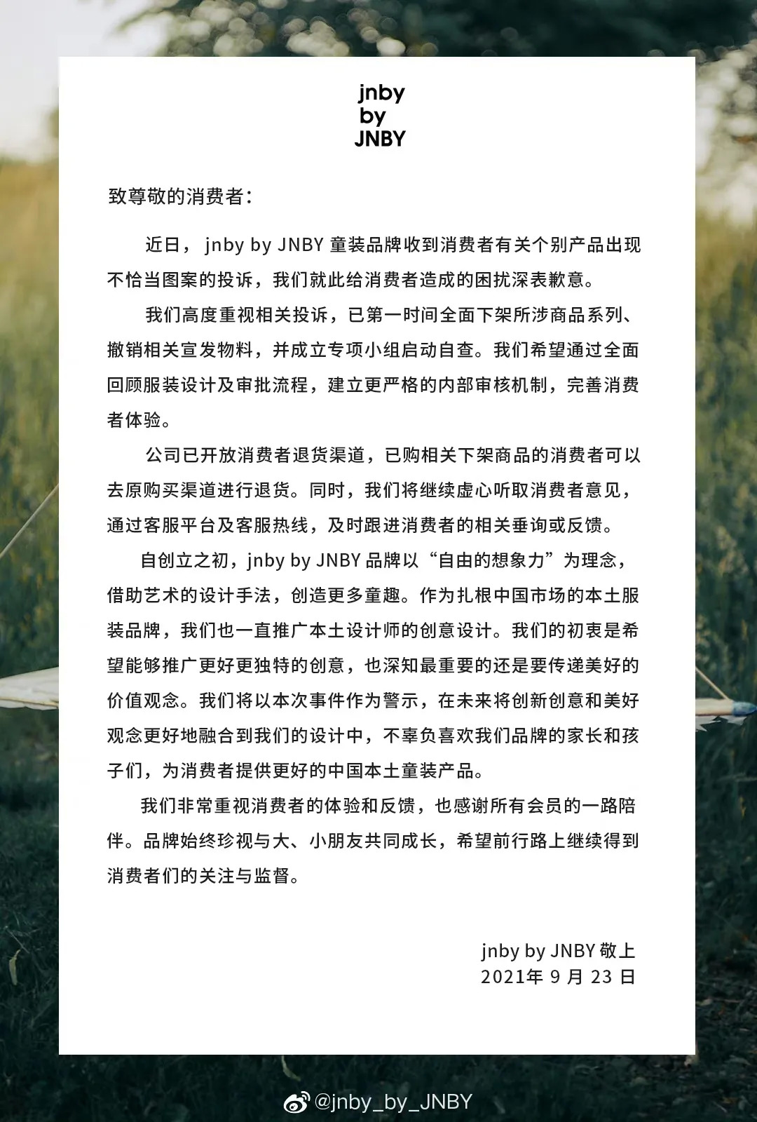 品牌 从江南布衣不雅图案到因暴力下架的奥特曼来看，儿童产业亦需“清朗行动”！