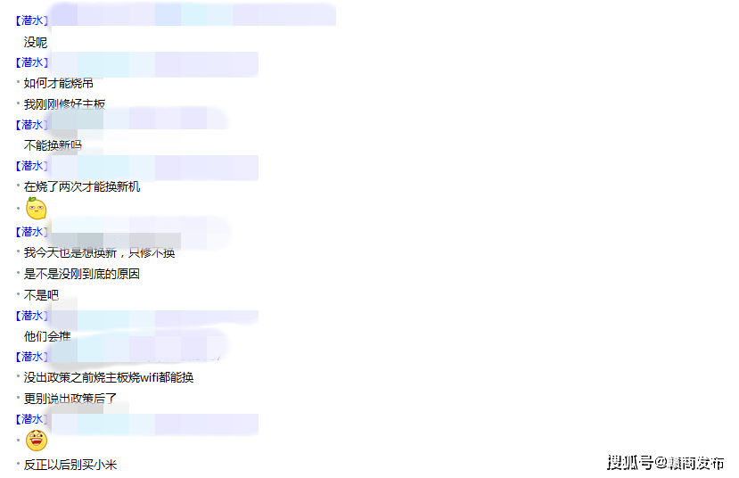 小米遭遇集体投诉 多名专家呼吁企业召回涉事手机(图7)