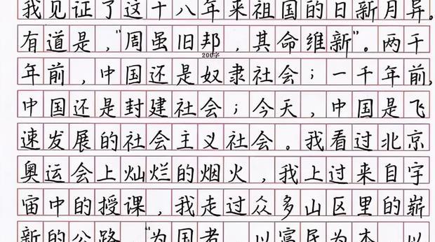 原创学生鲸落字体又走红字迹清晰唯美阅卷老师都不舍得扣分