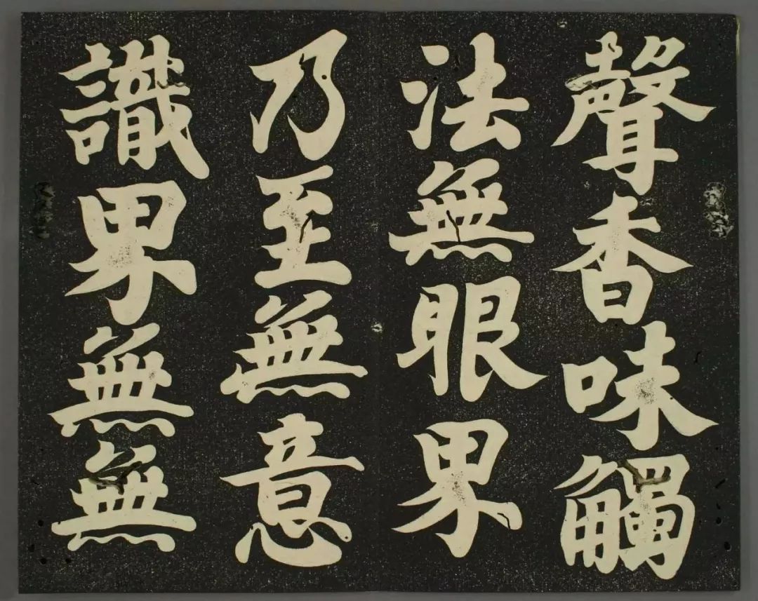 日本书圣空海大师笔下的心经