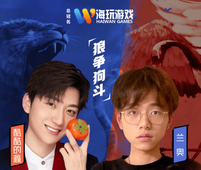 酷酷的鑫再放狠话,兰奥霸气回应,狼狗大战进入倒计时!