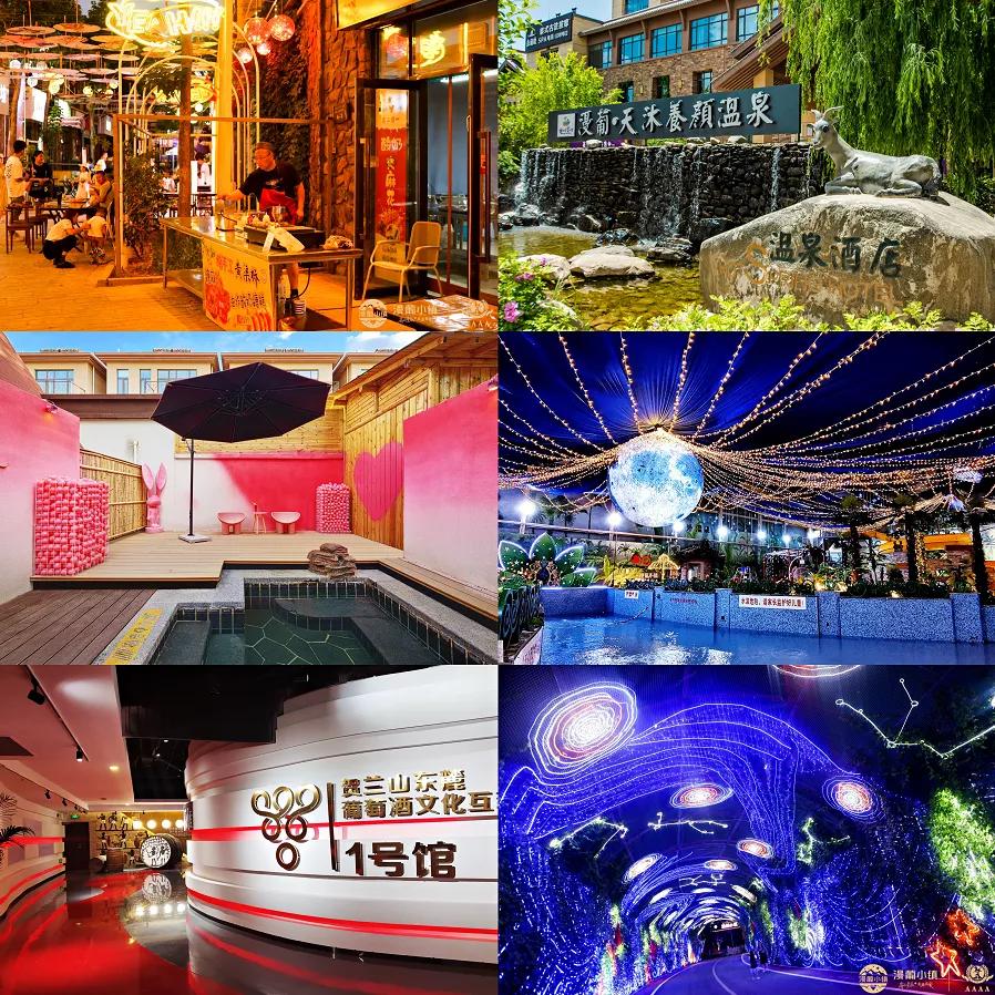 大西北|我要去!宁夏(银川)贺兰山东麓旅游度假区,让我们相约大西北,畅游贺兰山!