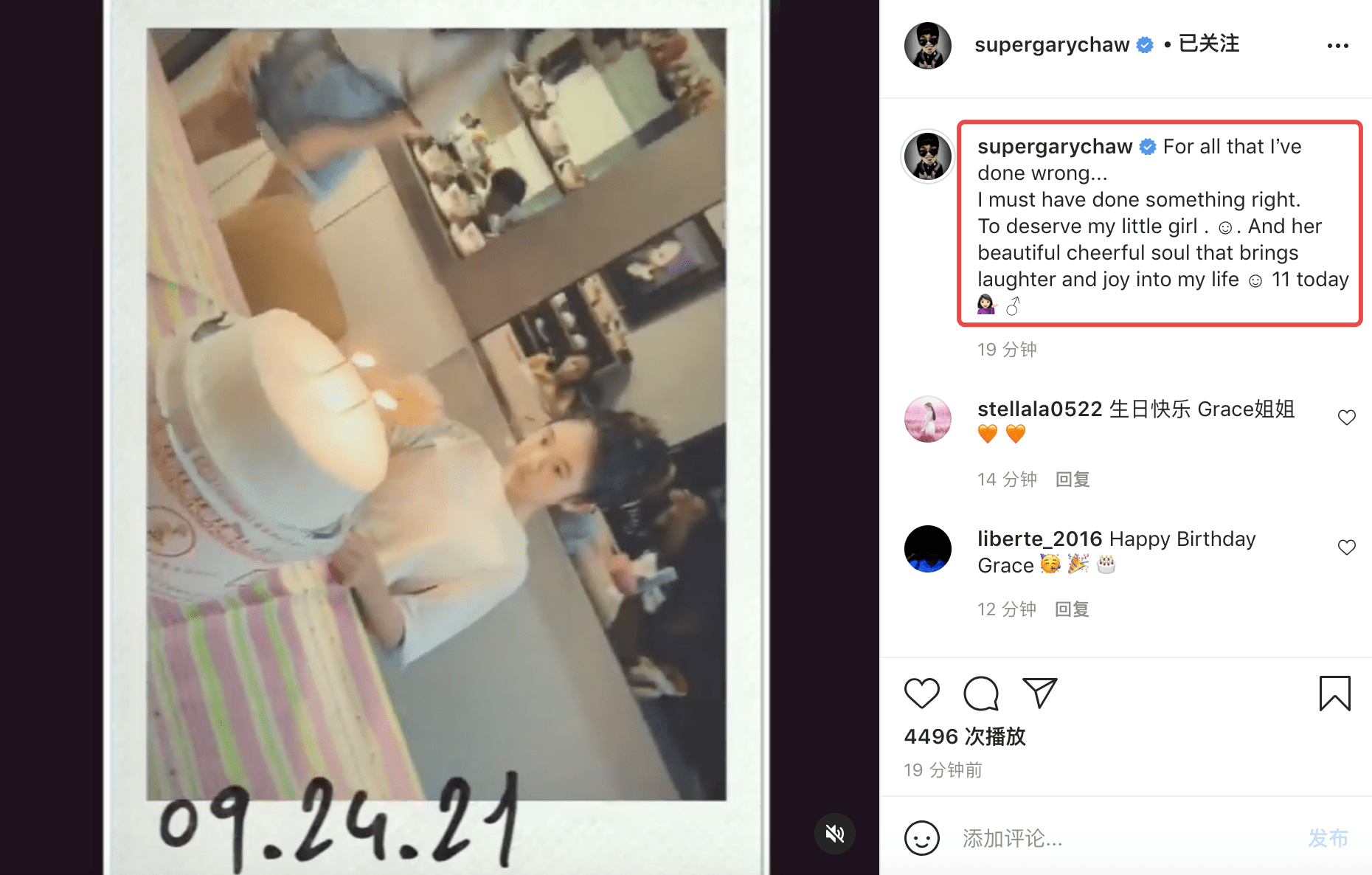 女儿曹格为11岁女儿庆生，Grace姐姐眼神灵动，又瘦又美颜值逆袭