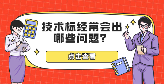 什么是商务标什么是经济标 7d38d934ae7b4634ac20912f18911e67.jpeg