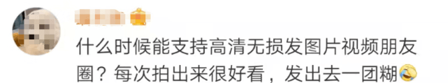 网友|微信又要变？网友：“史诗级”更新！