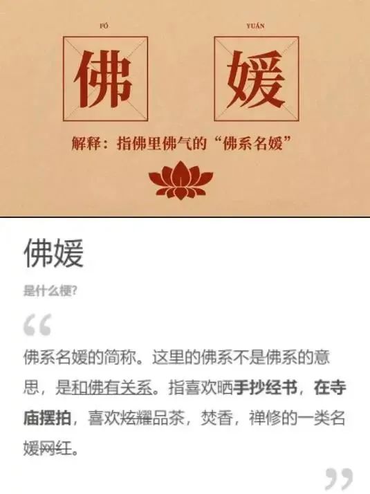 文化大批“佛媛”被封号，露着大腿逛寺庙，这都是从哪里来的妖精