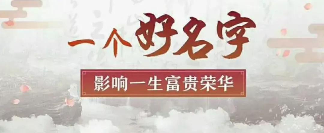 企业起名范本怎么写的好听一点(企业起名常用字大全) 企业起名范本怎么写的好听一点(企业起名常用字大全)