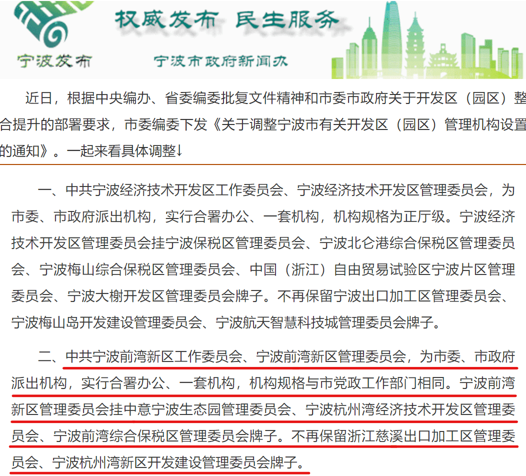 宁波多少人口2021_天津人一谈牺牲和奉献,燕郊人就笑了(3)