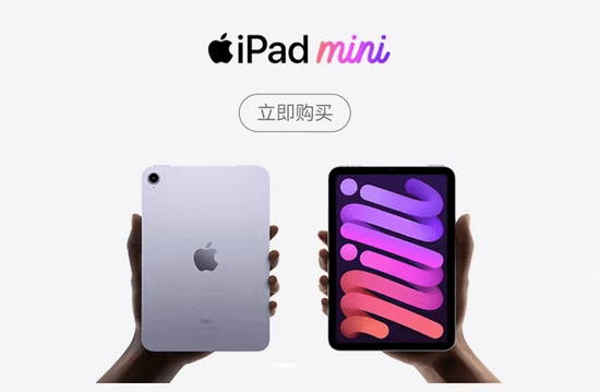 mini|iphone13系列新品今日正式开售， 到国美抢先体验“十三香”