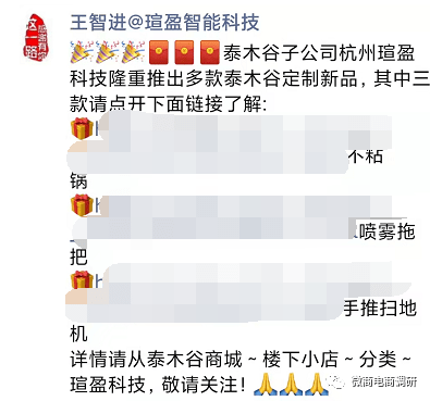 旎泰联手瑄盈 MXH电商以“0风险”为噱头的资金盘？(图8)