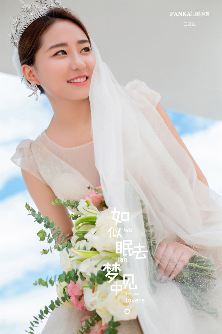 发型记录北纬18度的浪漫爱情故事|三亚旅拍婚纱照