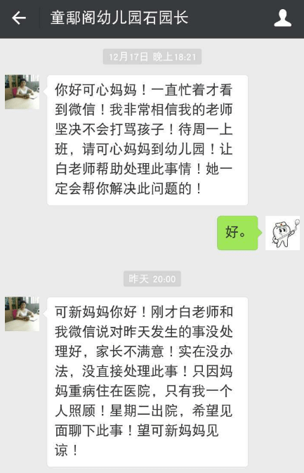 关系|幼儿园常见的“潜规则”，老师不说，但家长知道越早对孩子越好