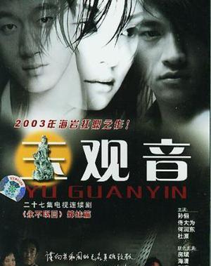 什么|经典电视剧《玉观音》:一个悲情女警察的故事