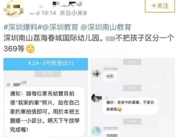 家长|幼儿园老师要求学生拍这种照片，网友褒贬不一：咋当老师的？