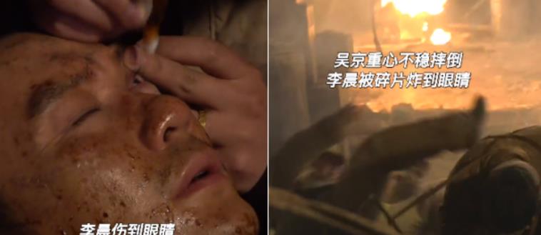 爆破|李晨拍戏被炸到眼睛!吴京扛重物跌倒在地,场面混乱失控被叫停