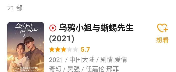 双世|拍了5年小甜剧的吴强也栽了，历史评分没超7，新剧跌到无法想象