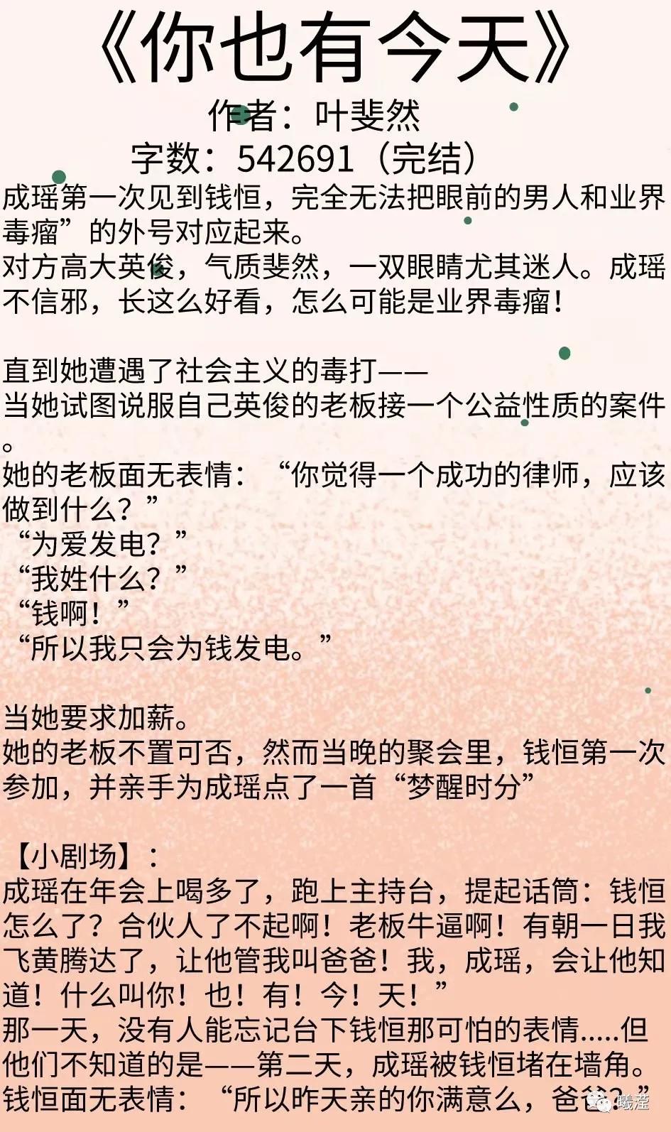 如何评价 你也有今天 这本小说 叶斐然的你也有今天好看吗 品书网