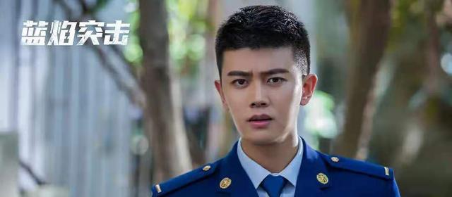 等级|《你好，火焰蓝》即将播出，龚俊、张慧雯组CP，评级直线上升
