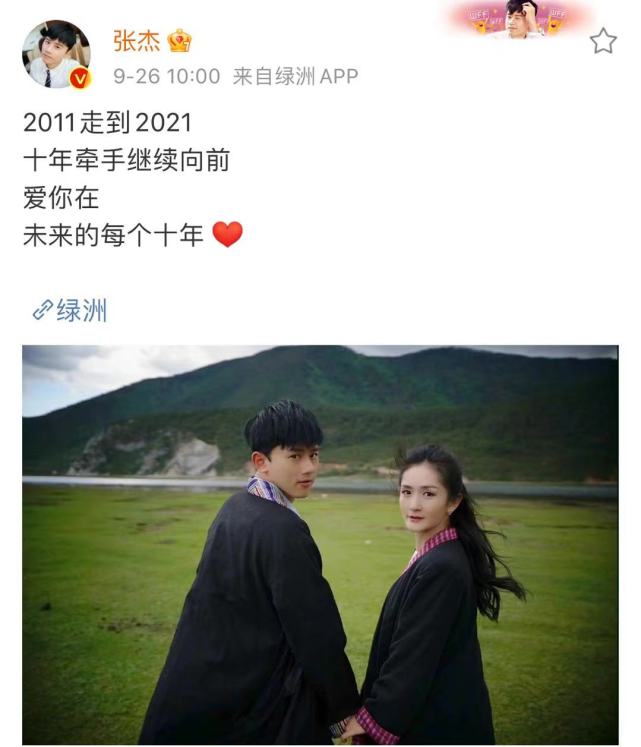 张杰晒出和谢娜合照庆结婚十周年 深情表白妻子 小细节超甜 感情 新闻时间