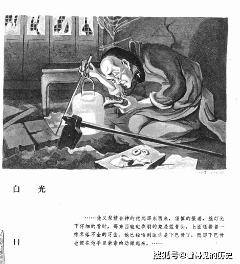 原创美术大师丁聪创作的鲁迅小说插图真的是绝配