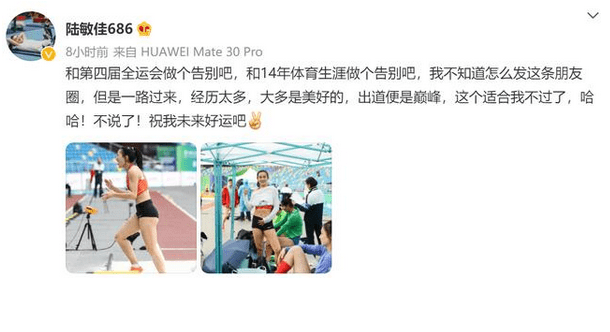 祝福!谢震业女友全运后宣布退役,谢震业:亚运会结束后就结婚