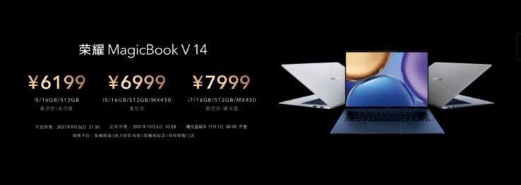 旗舰|荣耀首款旗舰笔记本MagicBook V 14发布 售价6199元起