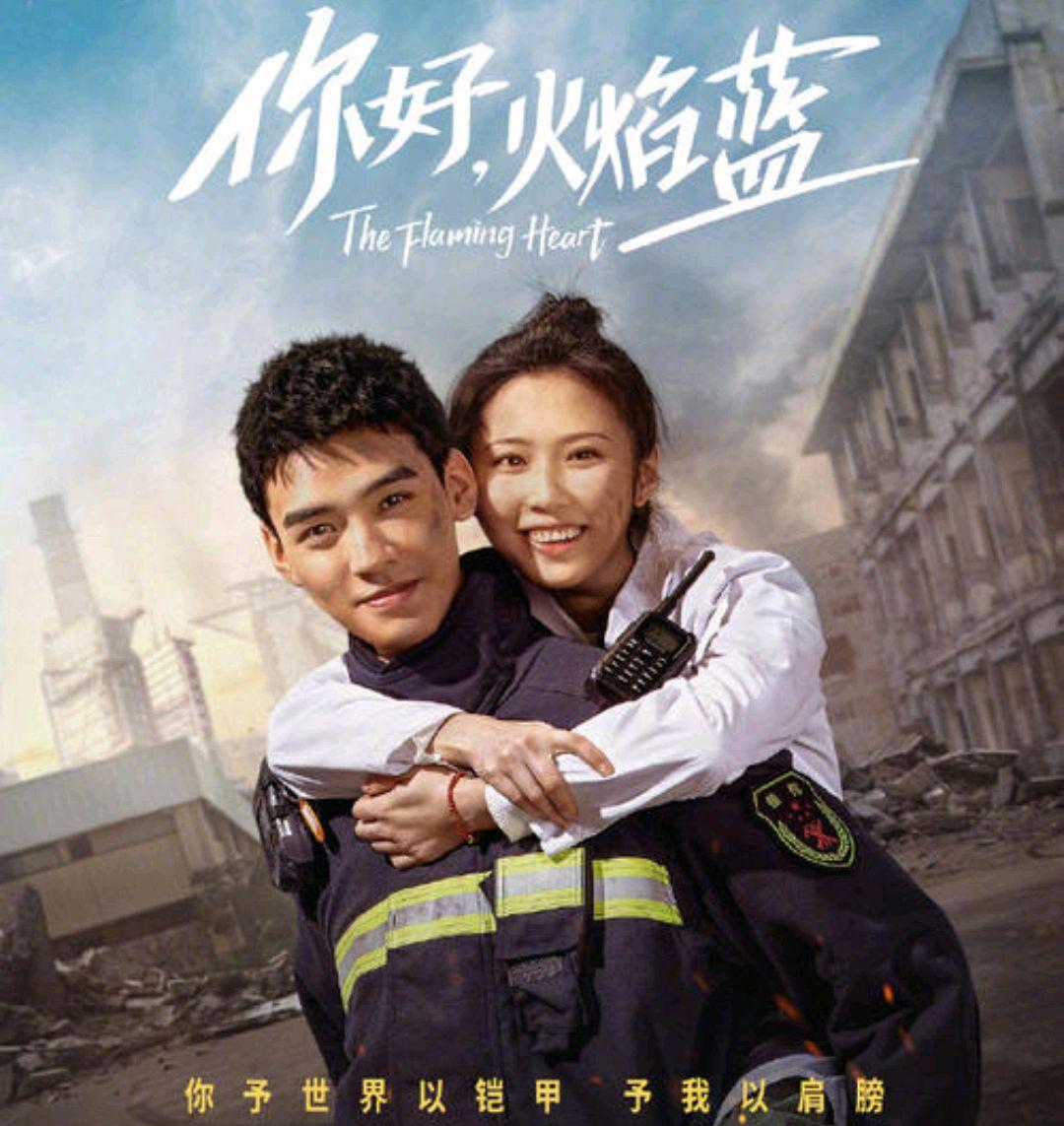 演技|《你好火焰蓝》龚俊张慧雯人设带感,网友:“浪浪钉”的心碎了!