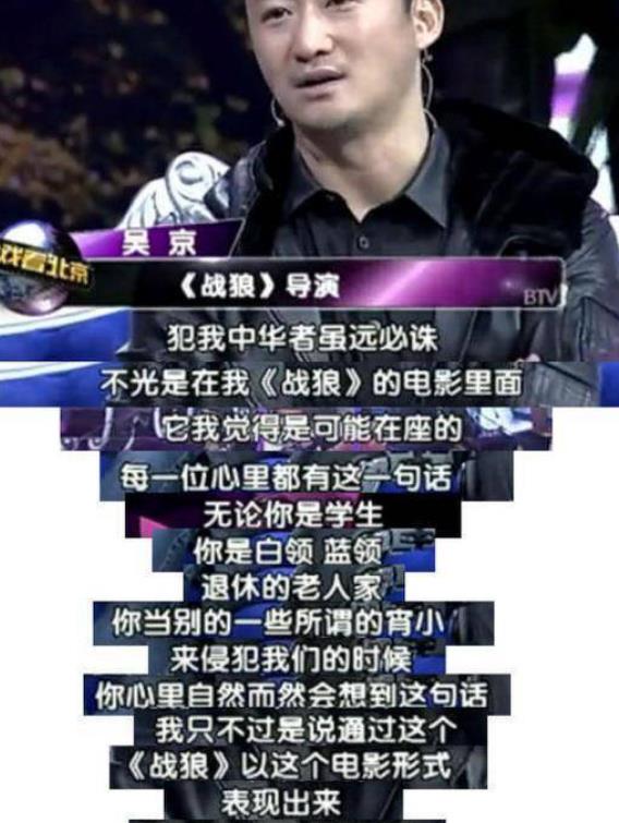 武打|“硬汉”吴京，就这样改写了他的结局，“吴导”名符其实