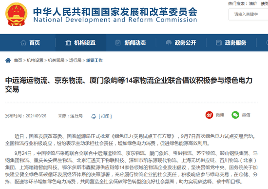 绿色电力交易什么意思 8d0558978f0b4dfb8bb46d93238860d7.png