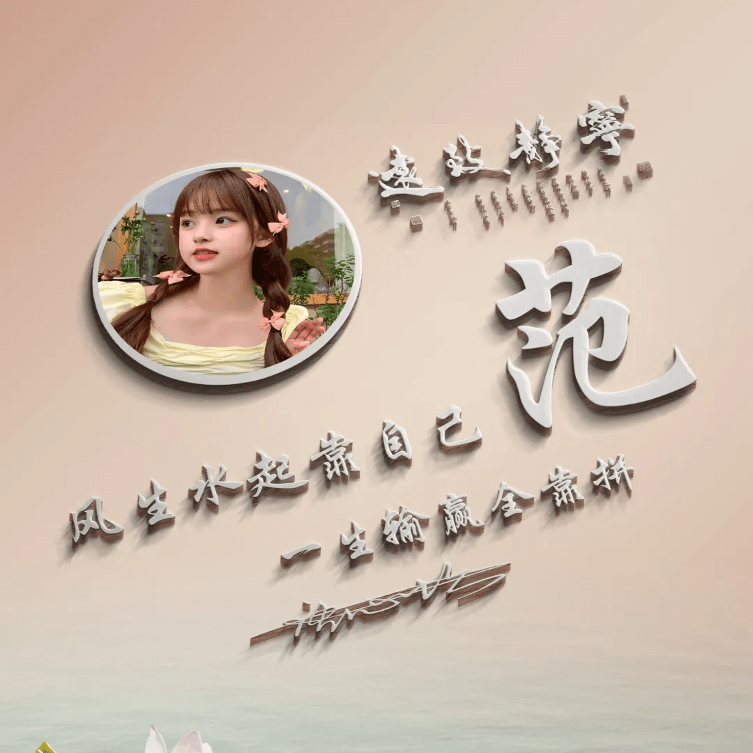 明煊 2021年你微信头像该换了，40张新款3D精致签名头像，等你来带走