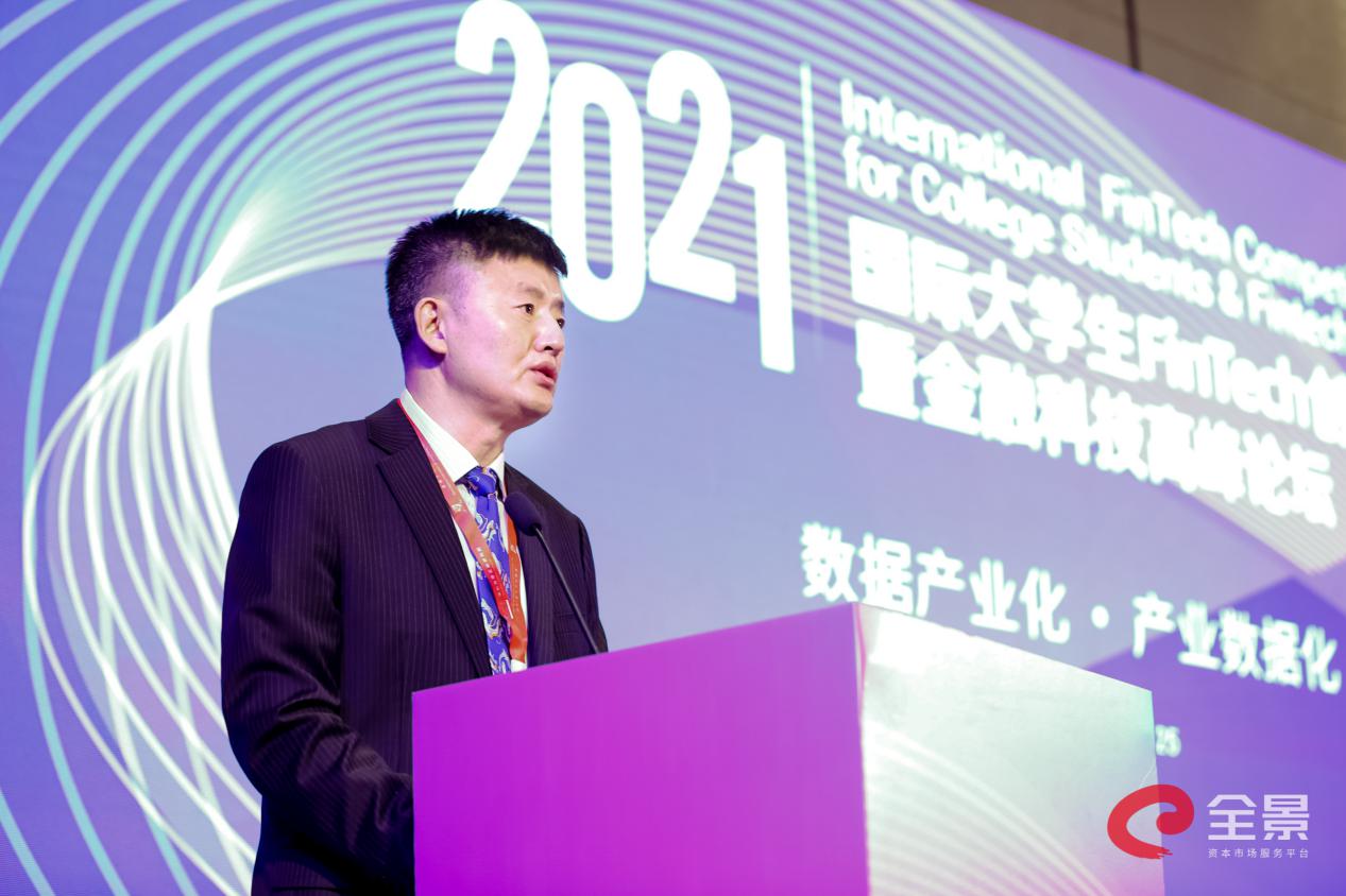 数据|2021国际大学生FinTech创新大赛总决赛暨金融科技高峰论坛成功举办