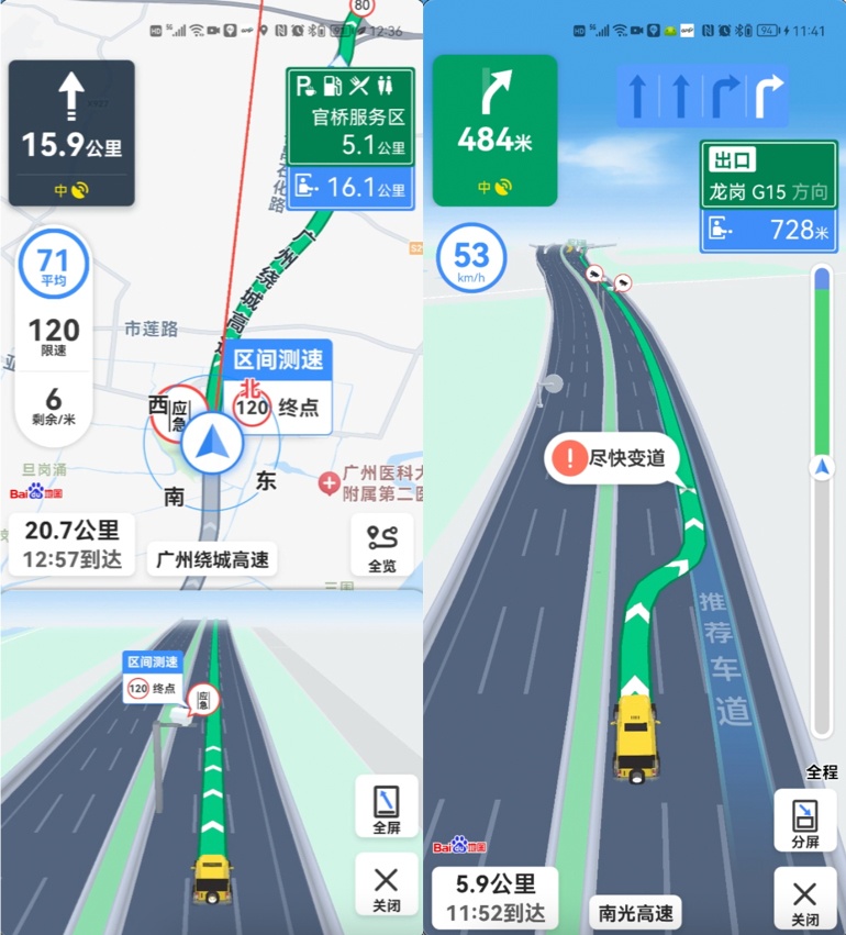 荣耀V40已支持百度地图最新版车道级导航，深圳、广州、重庆等八城适用