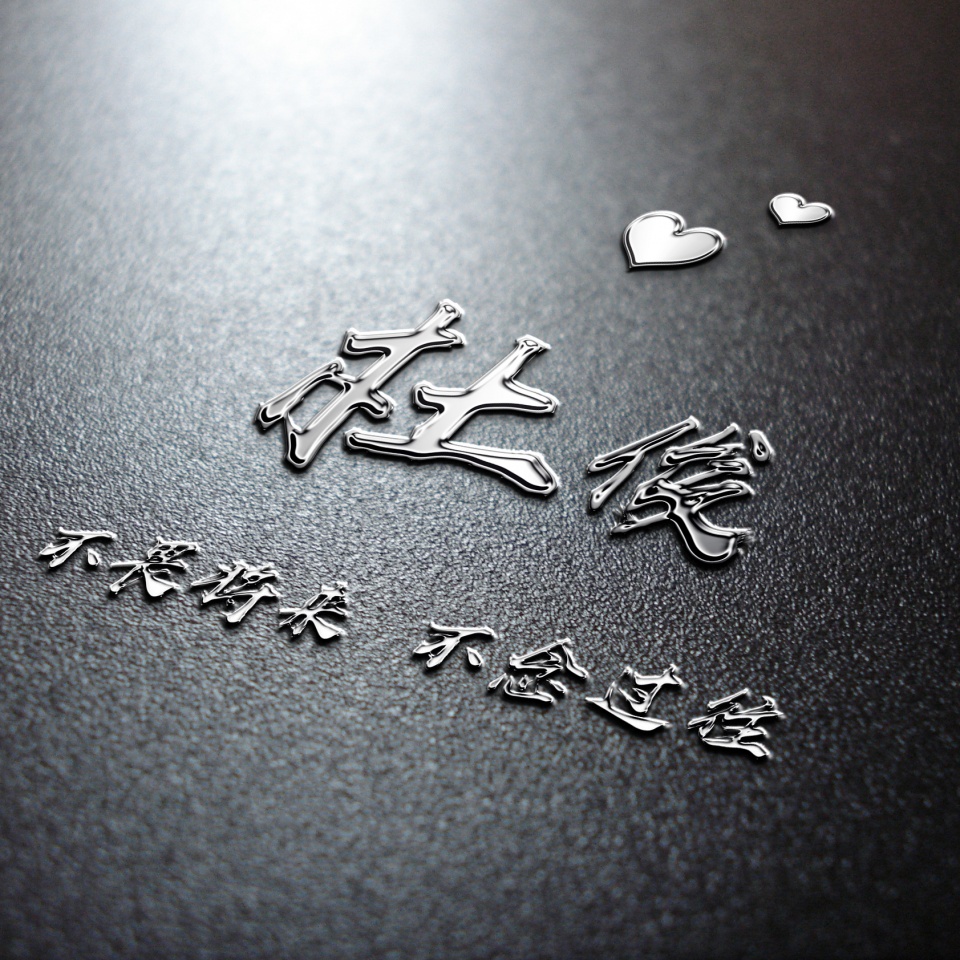 明煊 2021年你微信头像该换了，40张新款3D精致签名头像，等你来带走